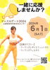 マッスルゲート「スタッフWACKYがボディコンテストに出場します📣✨【松山市で女性専用フィットネスジムならデアカルナ！エステ併設で効率アップ＆豊富なスタジオレッスンとパーソナルトレーニングも人気！】」