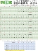 2024年5月診療日カレンダー「【カレンダー】2024年5月」