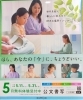 ５月無料体験受付中「5月無料体験受付中　公文書写　洋光台/新杉田駅前/関内駅前教室」