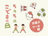 「【2024年度版】新居浜・西条 こどもの日おかし特集　はじめました！」