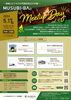 イベントチラシ「【第４弾】“地域とビジネスの可能性を広げる場” MUSUBI-BA Meetup Day Vol.4開催！」