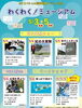 「【愛媛県総合科学博物館】2024年5月3日(金・祝)～5日(日・祝)、GWスペシャル科学体験イベント2024 わくわく！ミュージアムが開催！」