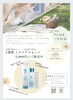 5月キャンペーンチラシ「紫外線に負けない肌作り！シミ・くすみ・毛穴汚れを取り除き健康肌を作る秘訣は洗顔にある⁈」