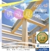 構造見学会「5/18.19(土)(日)　テクノストラクチャー構造見学会」