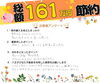 総額161万円節約！「総額161万円も節約できました😊✨　📢お客様の声📢」