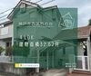 「神戸市西区竹の台五丁目」