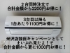 米沢店独自キャンペーンです✨「米沢店独自キャンペーン　おそうじ本舗　米沢店」