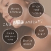 「✨新メニューモニター様募集❗️のご案内✨【宮崎市 LIHI 肌育 エステ】」