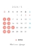 5月定休日が多くなります🙏💕「5月のお知らせ」