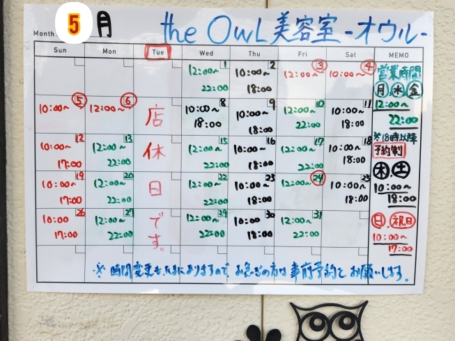 ５月「５月表　さつま町美容室【the OWL-オウル-】」