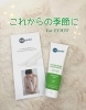 これからの季節におすすめのフットクリーム♪「足のスキンケアも夏向けに☀️」
