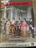 「日本髪イベント」