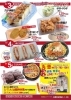 「週末売出し ＆ GWご予約受付中です‼️」