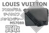 「【買取】「LOUIS VUITTON / アエログラム テイクオフ・メッセンジャー M57080」洗練と実用性を兼ね備えたバッグを高価買取！」