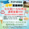 「《日帰り温泉施設》絶景温泉・土産・食事揃ってます！ぜひ遊びにきてください♨️」