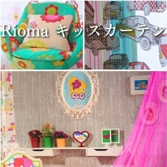 【こどもの日】Riomaキッズカーテンランキング