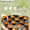「出店のお知らせ✨　濃厚ミニバスクチーズケーキ🧀」