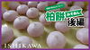 「YouTubeアップしました【信州お菓子　伊那手土産　菓子ギフト　スイーツ】」