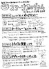 ステージ内容詳細！「6/2 感謝祭＊ステージプログラム詳細」
