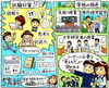 中高一貫校イメージ(ふるまりさん作)「公立中高一貫校受験まもなく受付終了です」