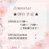 GW占い「GW占いはいかが？★占い★南行徳で占い★世界でここだけの人気のおもかる石鑑定★本日ご予約可能！」