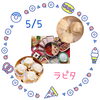 「5/5ラピタイベント🎆　5/7は営業🈺出雲駅近・東横イン並び・センチュリオンホテル向い」