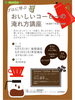 「プロに学ぶおいしいコーヒーの淹れ方講座（２回連続講座）」