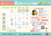 5月のイベントカレンダー「5月のイベント情報【江戸川区西葛西駅徒歩３分のベーグル専門店♪手土産・贈答にも◎】」