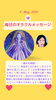 「京都・伏見の母がお届けする✨５月５日✨今日の占いメッセージ✨」