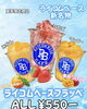 「夏季限定、ライコムベースフラッペ！！(高砂/小岩/細田/奥戸)野球の室内練習場に併設しているカフェ！」