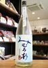 「【予約受付中！】みむろ杉　ろまんシリーズ　夏純　1800ml【矢島酒店｜馬込沢・塚田・新船橋・船橋駅・鎌ヶ谷・東武線エリアの酒屋】」