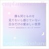 「＊ 5/5-5/11 守護天使のメッセージ」