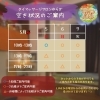 「連休終盤の空き状況」