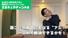 これで肩こりを予防してください！「YouTube第20回目の動画アップ【新潟市東区 整体 姿勢 骨盤矯正 アロマ リラクゼーション ドライヘッドスパ 足つぼ 近くの整体院】」