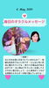 「京都・伏見の母がお届けする✨５月６日✨今日の占いメッセージ✨」