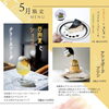 「5月限定メニュー」