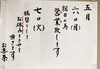 本日、営業中！「5/6(月)祝日の為、営業しています！」