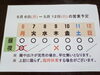 「5月6日(月)　夜の営業について」