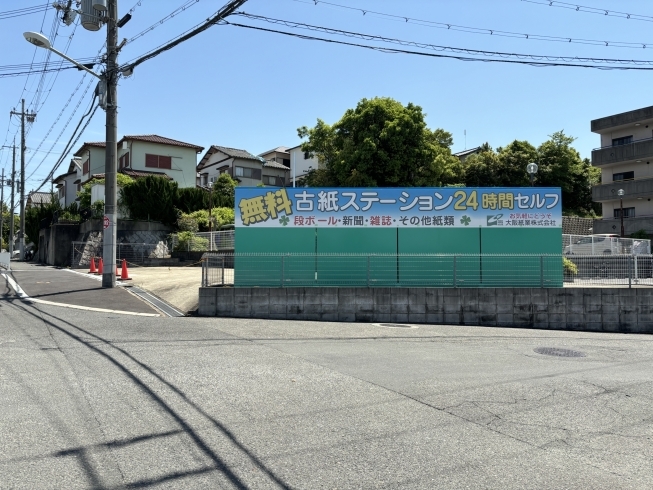 「枚方市田口山にオープン予定のリサイクルステーション」