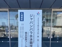 Kiitos川口店でトレーニング＆ボディケアをしている村上舜也選手が出場した「2024ジャパンパラ水泳競技大会」が終了しました。