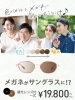 「メガネがサングラスに！？　😎「宮崎市・修理・調整　あなたの眼に寄り添うめがね屋さん」」