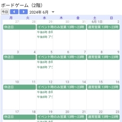 6月の営業スケジュール🗓《京都市伏見区の室内遊びの新定番スポット／ボドゲ＆マーダーミステリースペース》