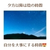 「睡眠障害の方が増えています！夕方以降はリラックスしてお過ごしくださいね(=^ェ^=) 整体・リーディング・占い・ヒーリング・氣功」
