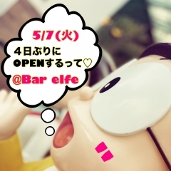 GW開け‼︎通常営業に戻ります♪OPEN/19:00〜【茅場町隠れ家バーでゆったり一人飲み！もちろん仲間とのご来店も♪】