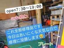 修理屋の高橋金物店(笑)【八潮・金物・工具・建材】　