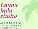 ゴールデンウィーク明け✨全クラス新曲が始まります❗️迷っているなら、今がチャンス‼️橿原市フラダンス教室Luana hula studio