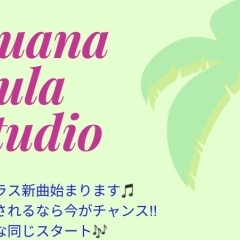 ゴールデンウィーク明け✨全クラス新曲が始まります❗️迷っているなら、今がチャンス‼️橿原市フラダンス教室Luana hula studio