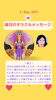 「京都・伏見の母がお届けする✨５月８日✨今日の占いメッセージ✨」