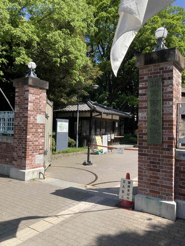 東京藝術大学の正門「あの大学を訪問!【東京旅行記第一弾】」