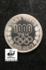 オリンピック1000円硬貨「オリンピック1000円硬貨　買取‼️ 記念硬貨売るなら弁天屋出雲店へ😊」